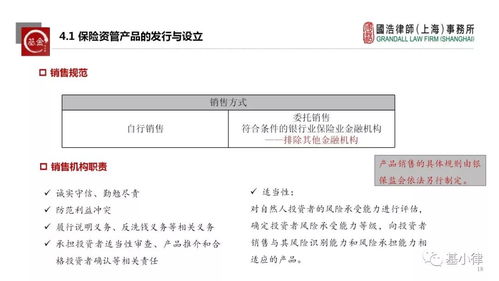 基小律觀點(diǎn) 保險(xiǎn)資產(chǎn)管理產(chǎn)品管理暫行辦法 征求意見稿