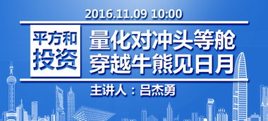 平方和投資 寧波平方和投資管理合伙企業(yè) 有限合伙 私募基金公司 私募排排網(wǎng)simuwang.com