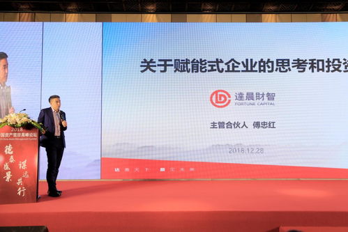 上海德景投資管理十周年 發(fā)起2018中國資產(chǎn)管理高峰論壇